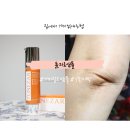 365구름약국 | 리보니브 화이트토마토 튠자르앰플 실사용기, 집에서 기미없애는법