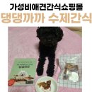 까까댕댕 이미지