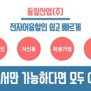 동일산업(주) 이미지