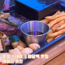 레이스키친 | 운정 스테이크 야당역 맛집으로 소문난 레이스 키친