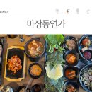 한상차림 티스토리