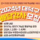 대덕구 배달강좌제 이미지