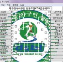 12/29 토너먼트 경기일정 공지 이미지