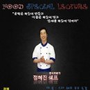 한국호텔관광전문학교 이미지
