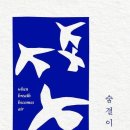 숨결이 바람 되어 이미지