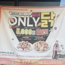 굽네치킨 감일점 skt 멤버쉽 요기요 7000원 쿠폰 오리지널 치킨 포장 후기