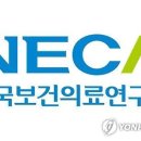 한국평가감사연구원