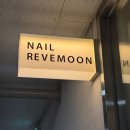 네일레브문 이미지