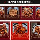 명문왕족발