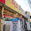 미소도야지