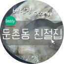 고래 삼계탕 전문 이미지