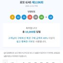 쿡쿡로또명당 네이버블로그