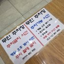 대구 제일콩국 후기 영업시간, 휴무 주차정보 총정리