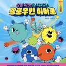 민트멜로우