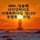 2월9일 즐거운 설연휴되세요 이미지