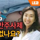 최영주당당내과의원 이미지
