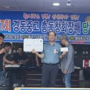 제7회 경동중고 총동창회장배 당구대회 결과 보고 (2023. 06. 17) 이미지