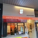 씨유진주센트럴웰가점 | 진주 해쉬커피 센트럴웰가점 ☕ 고소한 커피 향