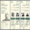 [아산나눔재단]제3회 정주영 창업경진대회 대구/대전 지역 설명회 안내(3/18,3/20) 이미지