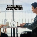 [닥터신 11회 줄거리 후기]바라와 용중 동침? 바라 호흡곤란 위기상황. 12회 예고
