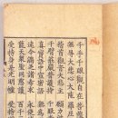 평창 상원사 목조문수동자좌상 복장유물 이미지