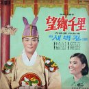 사랑하지 마세요 / 남정희 (1967) 이미지