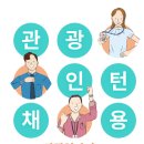 가짜삼촌여행사 이미지