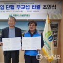 의정부시시설관리공단 노동조합 이미지