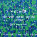 당림미술관 이미지