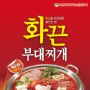 매운맛의유혹 이미지