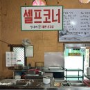 오감통 야외공연장 | 불 쇼 보고 먹는 삼겹살!오감대대대만족 울산‘당구대통철판 삼겹살’