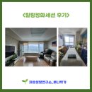 (주)평안에너지 | [레이키 바즈 힐링정화세션 후기] 한 달간 12회, 함께 정화하고 회복하는 경험(이벤트 쿠폰 1장 남음)