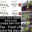 푸드 앤 라이프(Food & Life)