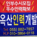 옥산인력개발 이미지
