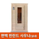 편백모텔 이미지