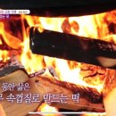 내고향떡방앗간 이미지