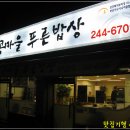 푸른밥상 이미지