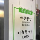 집밥예찬 이미지