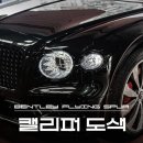 플라잉모터스 이미지