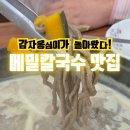 온기면옥 이미지