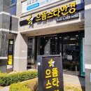 으뜸스타안경 이미지