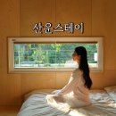 구례공용주차장 | 구례감성숙소 산운스테이 지리산 독채 펜션 피아골 계곡