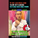 딱 1번 3분! 소화잘되는운동(소화불량, 소화장애) 소화안될때 속이더부룩할때 가스가 많이 찰때 속이답답할때 뻥 뚫리는 혈류개선 마사지 이미지