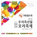 우리축산물센터