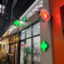 경산약국 웹이코노미