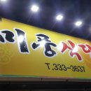 동부지구대 앞 이미지