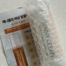 [제품 추천] 여성청결제 제니클린 사용 후기