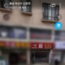 마라탕 신창19호점 이미지