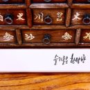 슬기로운한약국 이미지