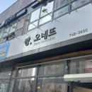 빵오네뜨 이미지